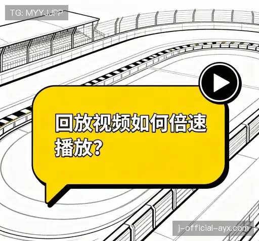 疑问解决区